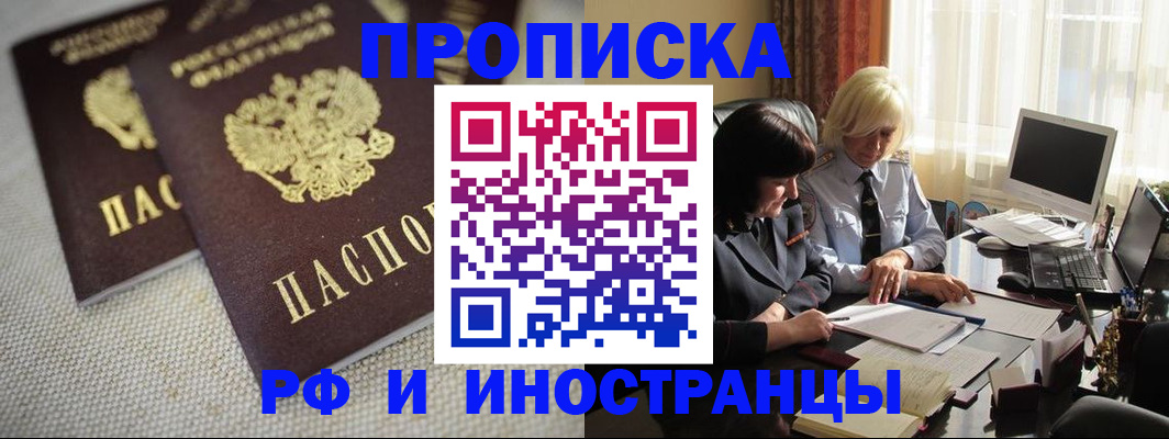 временная регистрация гарантия в Миллерово