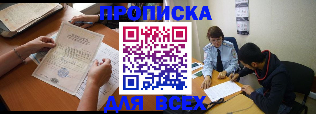 регистрация в Миллерово