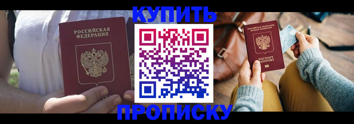 регистрация в Миллерово