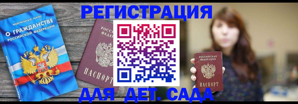 временная регистрация законно в Миллерово