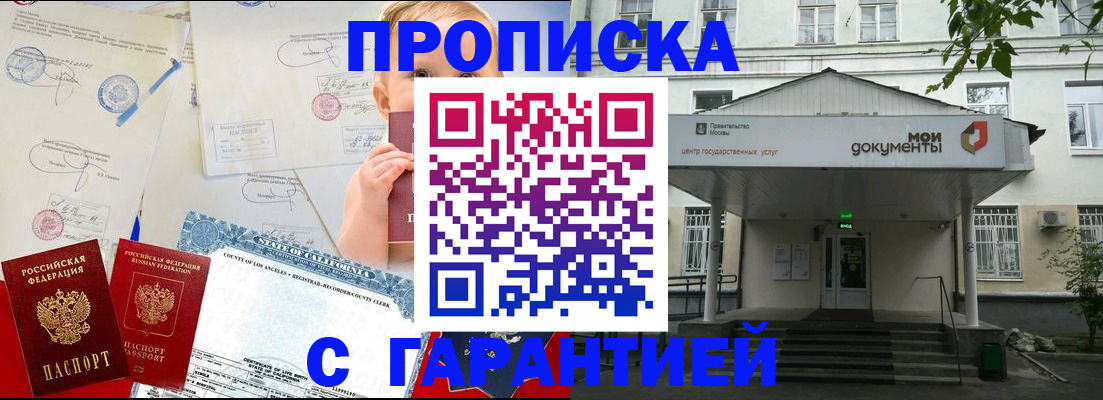 регистрация в Миллерово