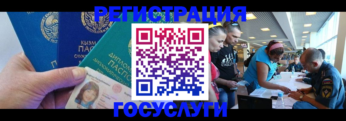 временная регистрация адрес в Миллерово