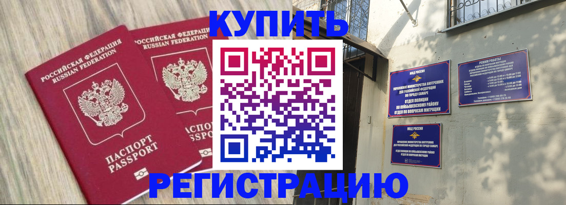 прописка паспорт в Миллерово