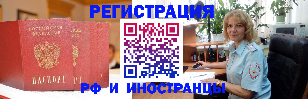 временная регистрация для всех в Миллерово