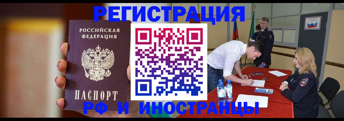 прописка от собственника в Миллерово